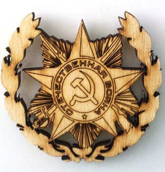 Магнит 9 мая (большой) 