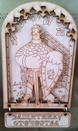 Оберег Защитнику Отечества 