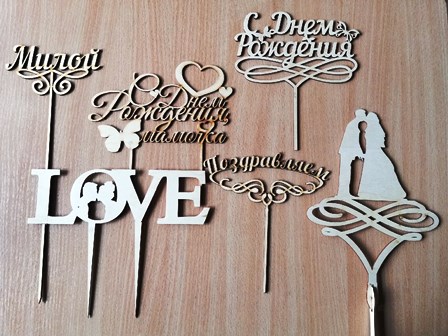 Топпер № 3 (большой) 