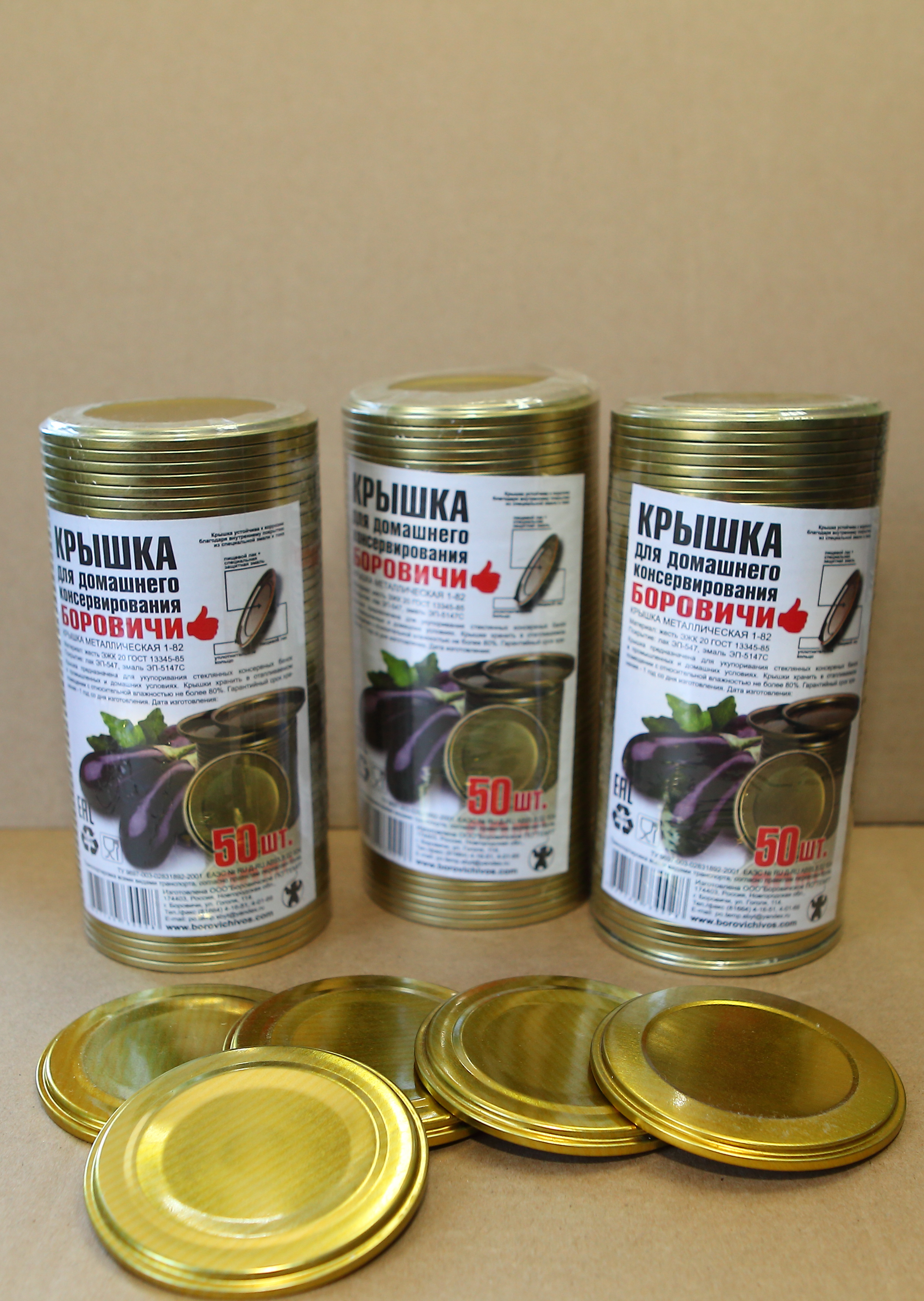 Крышка для консервирования