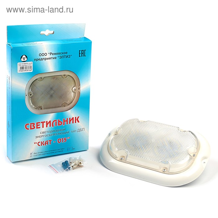 Светодиодный светильник