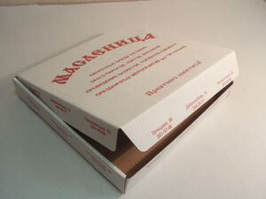 Коробка под пироги 450-350-50