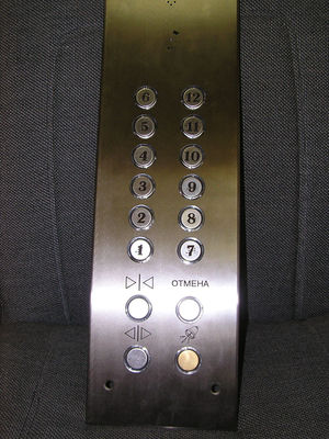 Кнопочный модуль"Этажный" ПЛП4 и звуковой