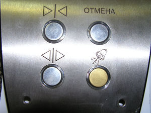 Кнопочный модуль "Закрытие дверей","Отмена","Открытие"