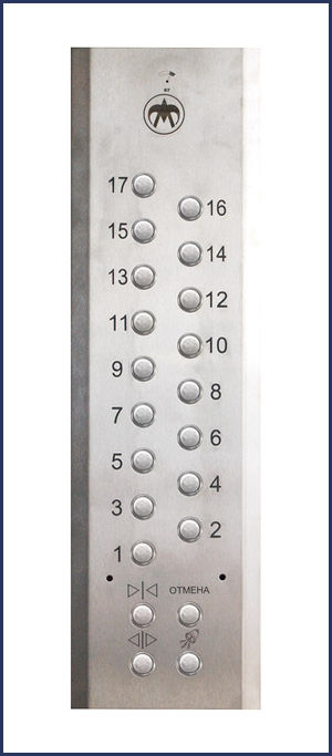 Пост приказной лифтовой ППЛ2