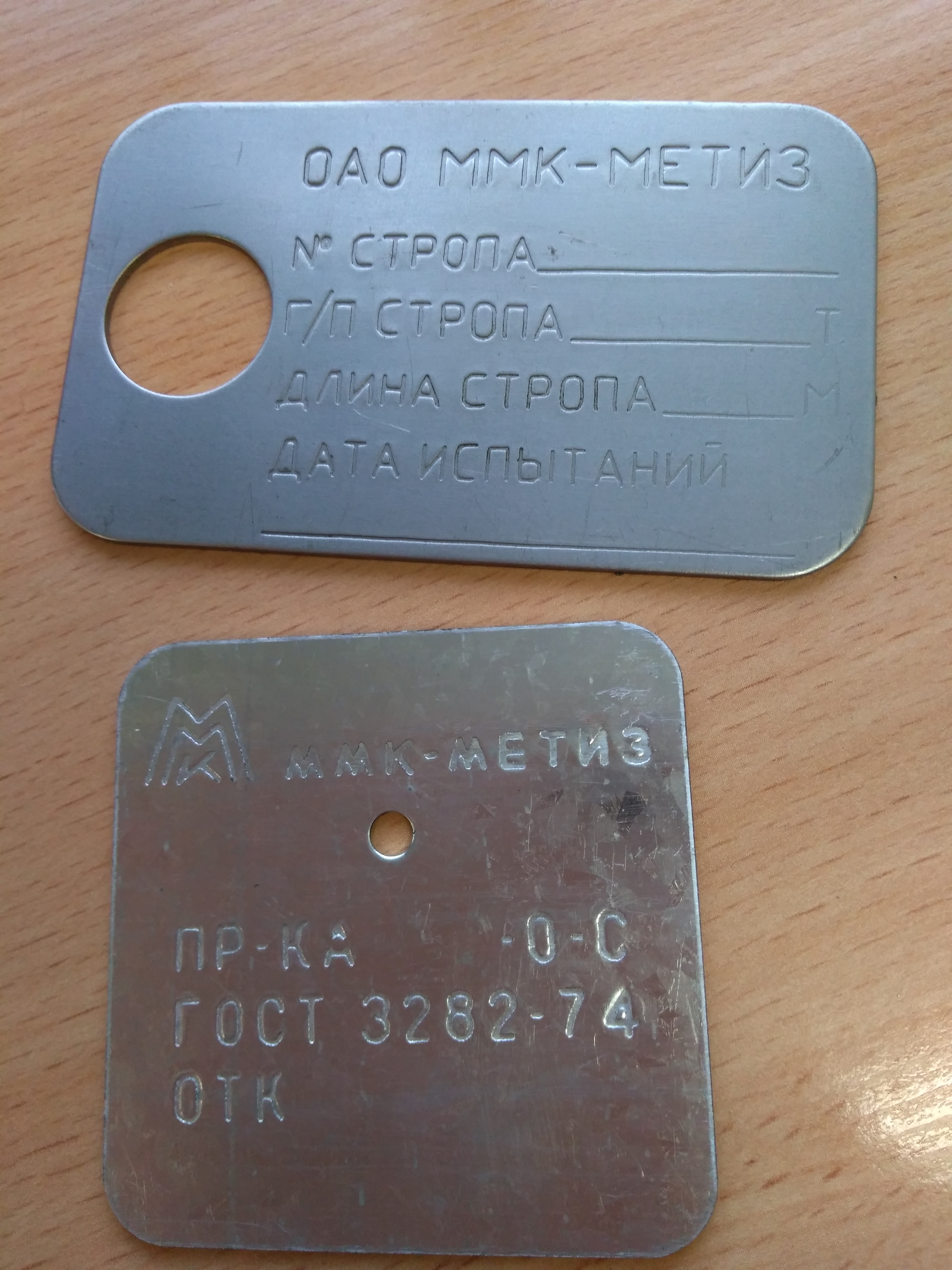 Бирки металлические маркировочные