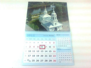 Календарь квартальный (1 блок)