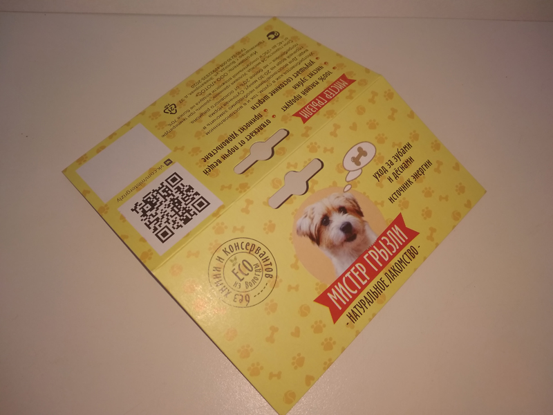 Держатель для пакета