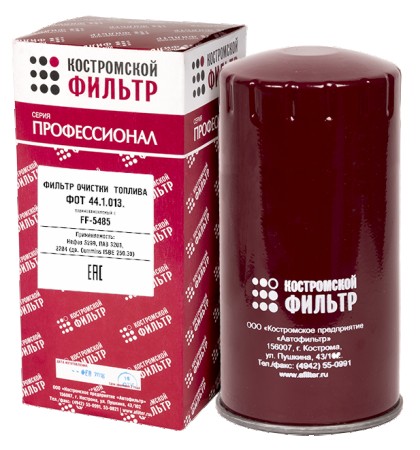 Элемент фильтрующий  очистки топлива ФОТ44.1.013. взаимозаменяемый с FF-5485 - ПРОФЕССИОНАЛ -