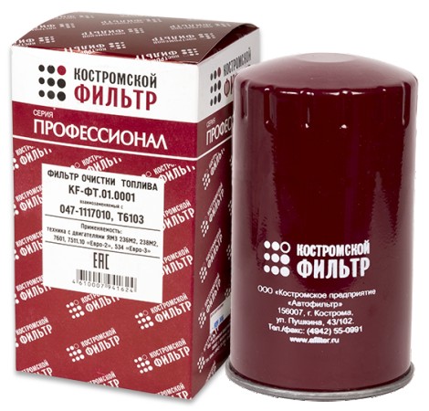 Элемент фильтрующий  очистки топлива KF-ФТ.01.0001 взаимозаменяемый с 047-1117010, Т6113, 7511.1117075  - ПРОФЕССИОНАЛ -