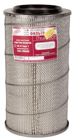 Элемент фильтрующий  очистки воздуха ЭК.41 Евро1 взаимозаменяемый с 7405-1109560  используется фильтровальный материал НОВОГО ПОКОЛЕНИЯ на основе синтетических волокон - СПЕЦИАЛИСТ -