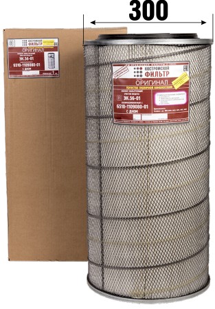 Элемент фильтрующий  очистки воздуха ЭК.56 взаимозаменяемый с 6510-1109080 (с дном / без дна) используется фильтровальный материал НОВОГО ПОКОЛЕНИЯ на основе синтетических волокон + дополнительная клеевая  фиксация шторы серия ОРИГИНАЛ качество перви