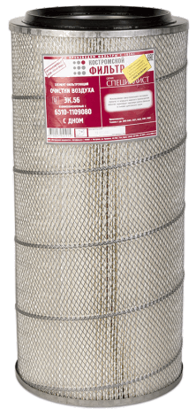 Элемент фильтрующий  очистки воздуха ЭК.56 взаимозаменяемый с 6510-1109080 (с дном / без дна) используется фильтровальный материал НОВОГО ПОКОЛЕНИЯ на основе синтетических волокон + дополнительная клеевая  фиксация шторы серия ОРИГИНАЛ качество перви