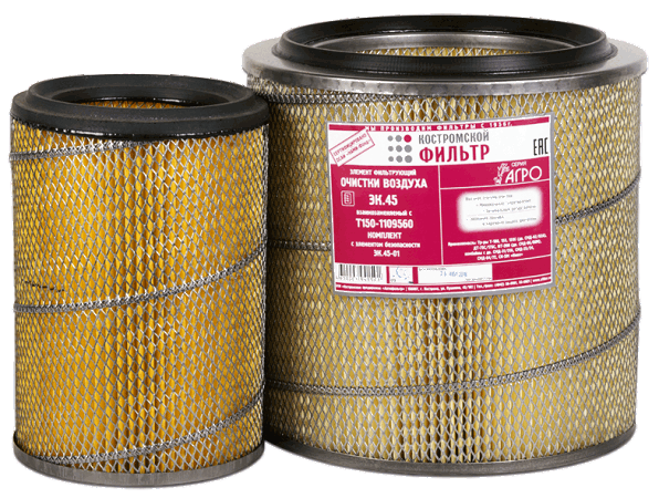 Элемент фильтрующий очистки воздуха ЭК.45 взаимозаменяемый с Т150-11109560 комплект с элементом безопасности ЭК.45-01 - АГРО -