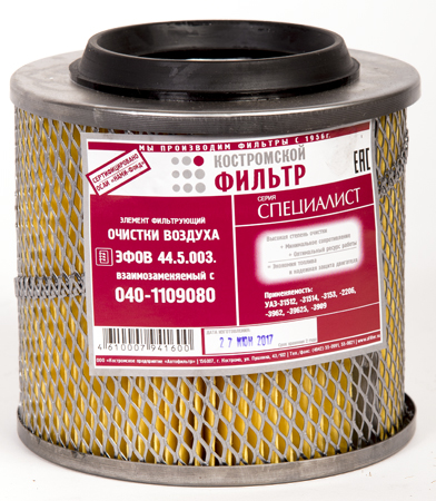 Элемент фильтрующий очистки воздуха ЭФОВ 44.5.003. взаимозаменяемый с 040-1109080 - СПЕЦИАЛИСТ -