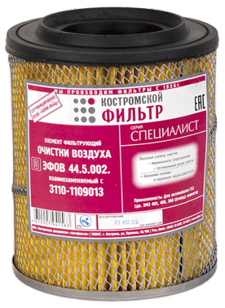 Элемент фильтрующий очистки воздуха ЭФОВ 44.5.002. взаимозаменяемый с 3110-1109013 - СПЕЦИАЛИСТ -