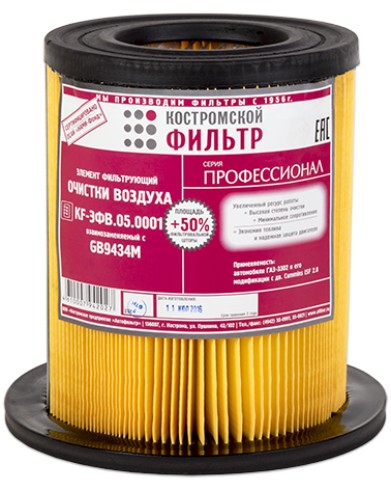 Элемент фильтрующий очистки воздуха KF-ЭФВ.05.0008 взаимозаменяемый с GB529 - ПРОФЕССИОНАЛ -