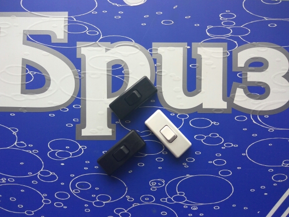 Выключатель проходной