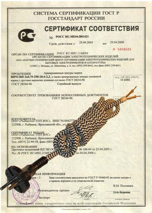 Шнур армированный 