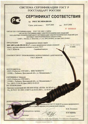 Шнур армированный 