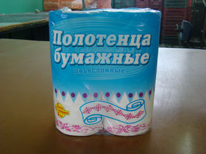 Полотенца бумажные двухслойные