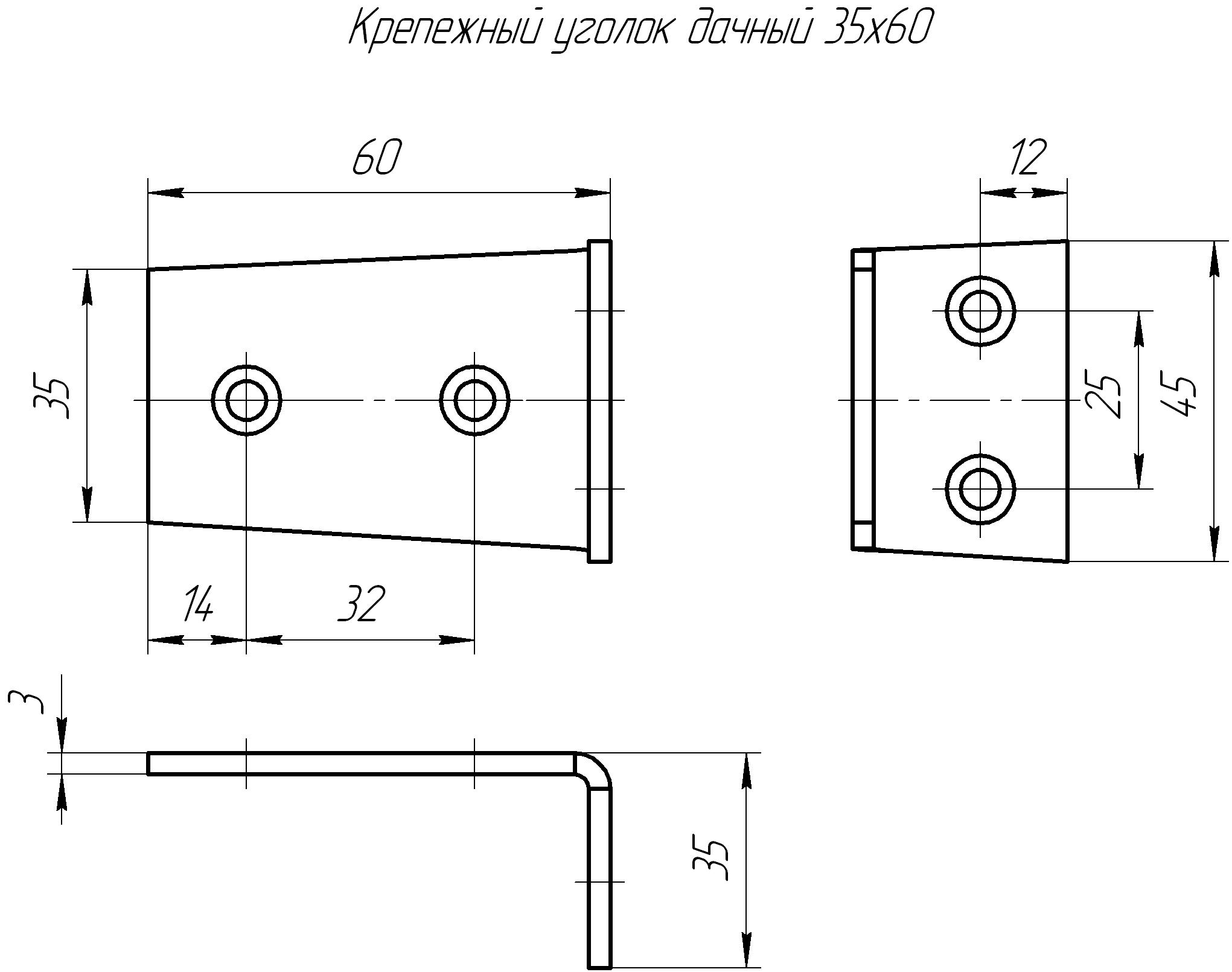 Уголок дачный 35х60 (кор.) х200