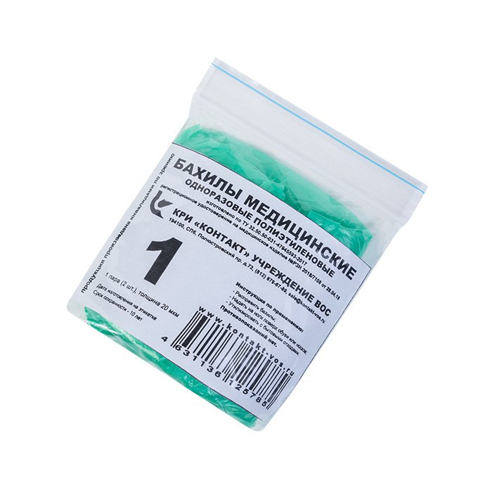 Бахилы полиэтиленовые "Стандарт 20" #1 пара