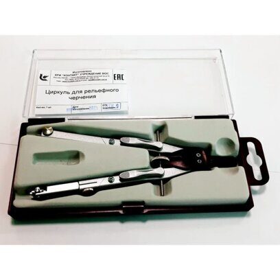 Циркуль для рельефного черчения