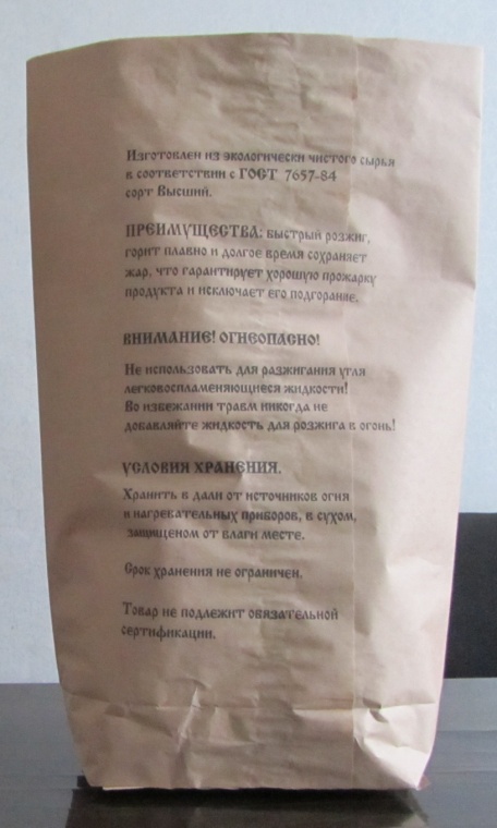 Мешок из крафт-бумаги на 10 кг