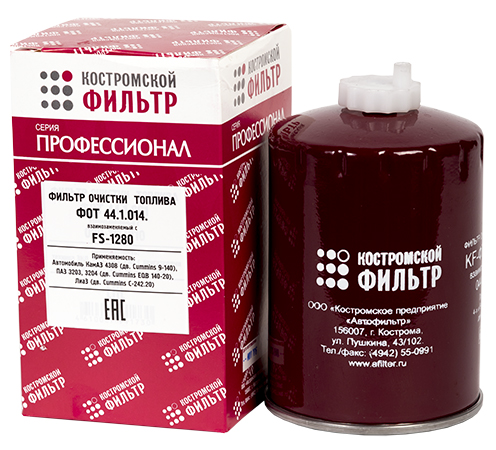 Элемент фильтрующий  очистки топлива ФОТ44.1.014. взаимозаменяемый с FS-1280 - ПРОФЕССИОНАЛ -