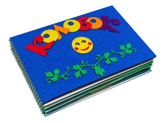 Игра-пособие для чтения шрифта Брайля "КОЛОБОК"