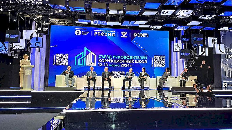 Вице-президент ВОС А. И. Коняев на Съезде руководителей коррекционных школ