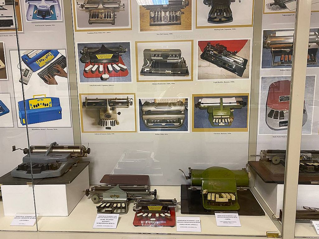 экспозиция печатных машинок